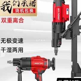 金都水钻机钻孔机手持式混泥土打孔器空调打孔洞机大功率台雅通思