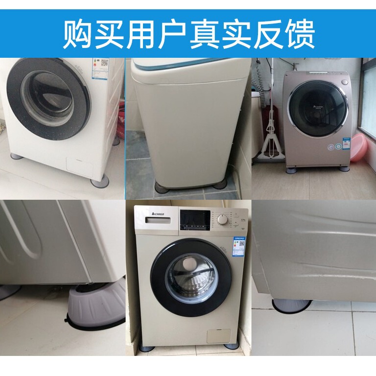 洗濯機の通用足マットのダンパーマットの滑り止め防振マットの高さが高くなります。|undefined