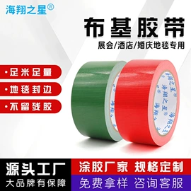 工业产品胶带;交通汽车胶带;住房建筑胶带