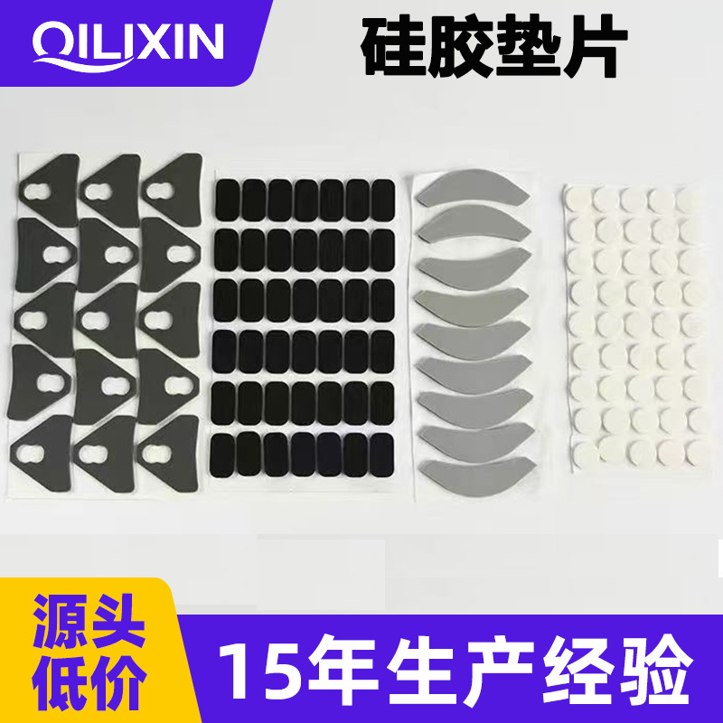 Silicone Gasket, Self-Adhesive Silicone Foot Pad, Environmentally Friendly Food-Grade Internal and External Round Silicone Gasket, Mesh Anti-Slip Silicone Pad
