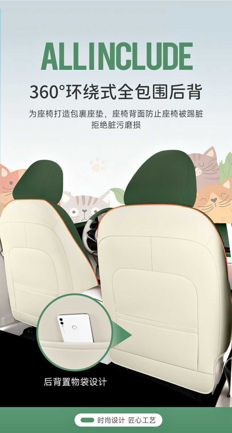 Euler Good Cat Special Car Seat Cover, Universal for All Seasons, Full Surround Cushion, Good Cat Gt Cartoon Interior Leather Seat Cover
