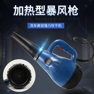 Lubass heating storm gun car wash high-power water blowing dust machine stone drying heater blowing wet snow remover