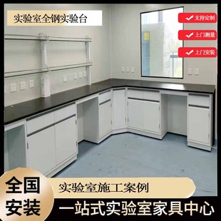 All-Steel Experimental Bench, Operating Table, Workbench, School, Research Institute and Factory Hospital