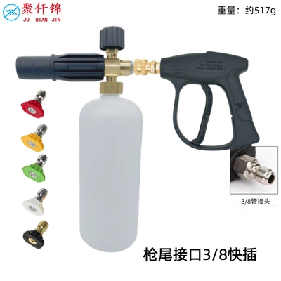 High pressure car wash water gun — spray gun car wash water - type-c-b-model-foam-pot-5-color-nozzle-b3-quick-connect-short-gun-38-quick-plug
