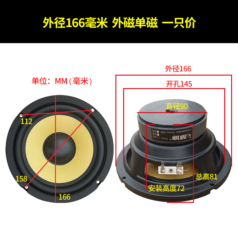 6.5インチ黄色中低音ラッパ防水中低音6.5インチ発熱中低音ラッパhifi音質新型|undefined