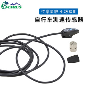 Electric bicycle code meter speed sensor mountain bike external magnetic induction speed detector modified accessories