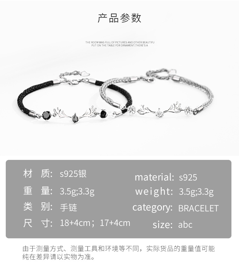 一鹿有你情侣手链详情_06.jpg