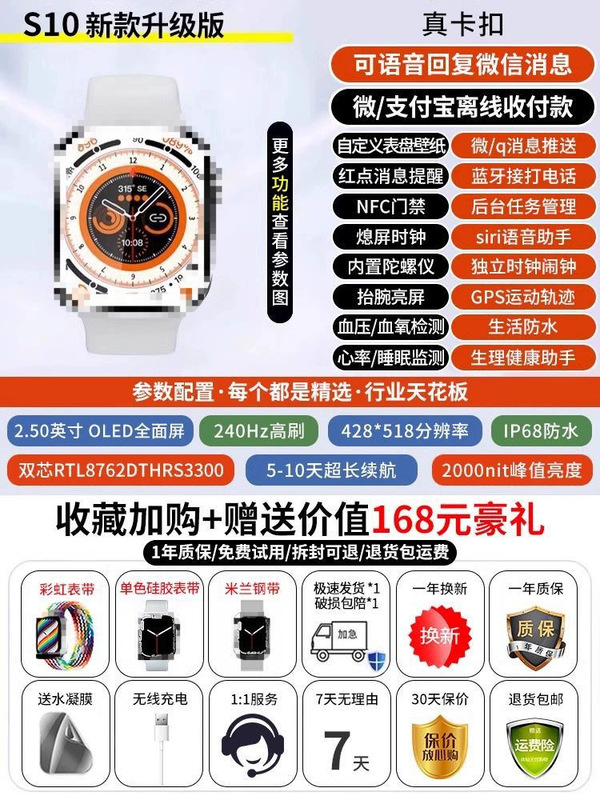 スマートウォッチ S10pro Huaqiangbei 純正 Bluetooth 通話 WeChat 応答機能 ブラックテクノロジー タクシーコード|undefined