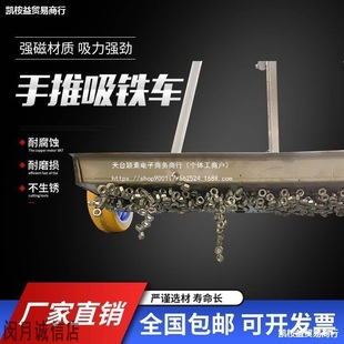 Workshop Hand-Pushed Magnet Cart for Iron Scraps and Filings, Iron Removal Cart for Workshop Floor, Strong Magnetic Steel Shot and Filings Iron Absorber
