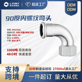 其他管件;弯头;不锈钢圆管