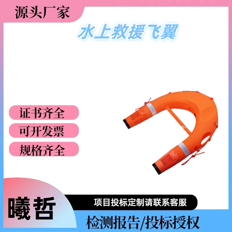 消防应急遥控救生圈海上抢险搜救机器人水上救生遥控机器人