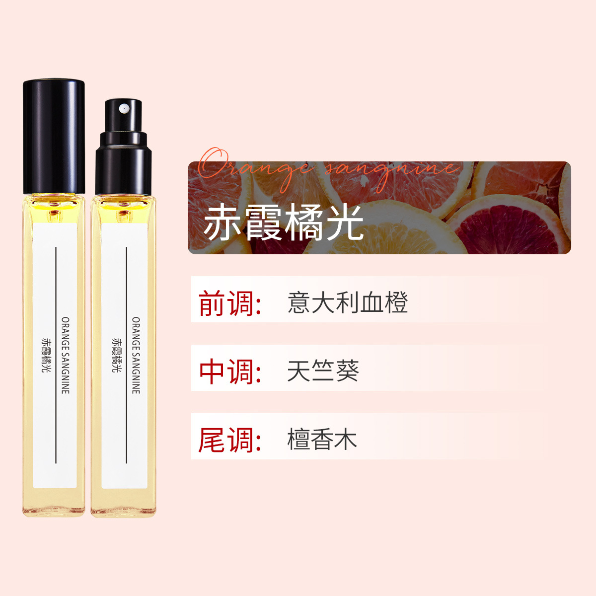 카베르네 오렌지 라이트