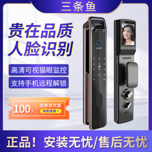 9号智能门锁3D人脸识别锁指纹锁防盗门家用门锁可视猫眼指纹锁tuy