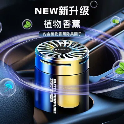 Car Perfume Aromatherapy, Deodorize Mildew Freshener, Light Fragrance