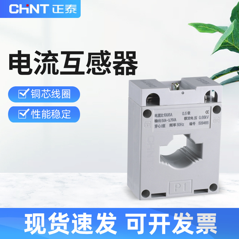 BH-I型低压电流互感器0.5级150/5 200/5 300/5 400/5电流互感器