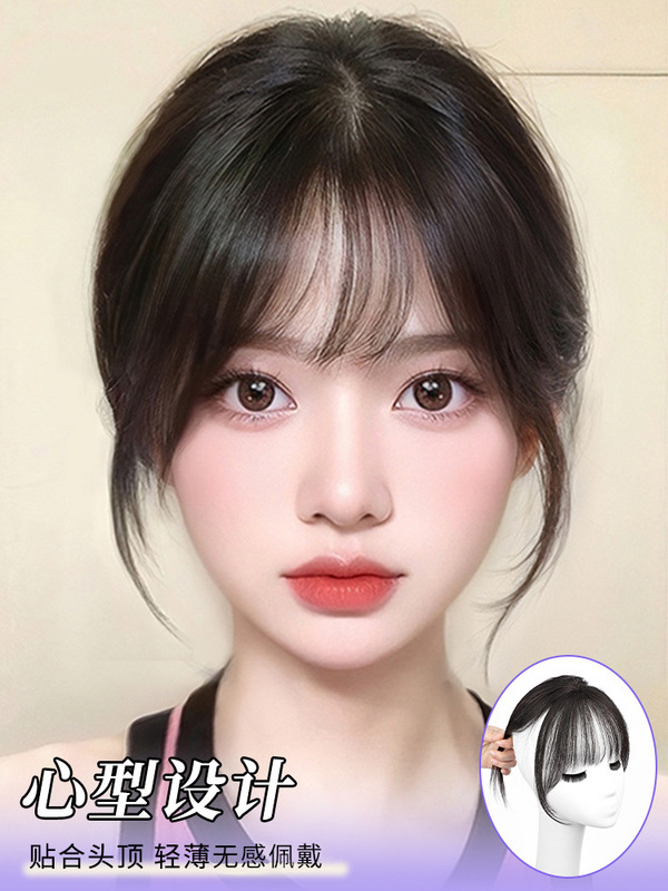 Sky Tree Heart-Shaped 3D French Bangs Air Fake Bangs Women's Full Real Hair Natural Forehead Top Wig Hairpiece