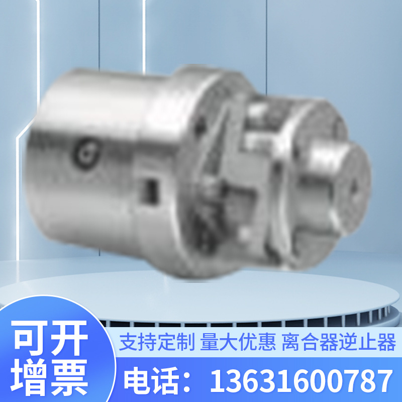 热销超越离合器轴承 超越离合器逆止器 单向轴承超越离合器批发