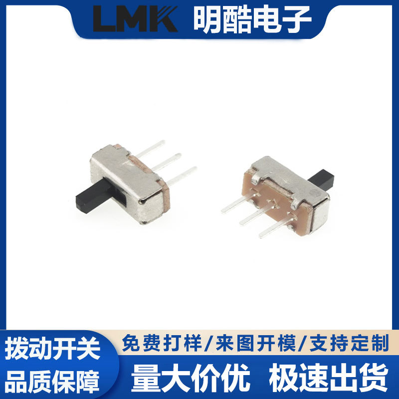 厂家直销SS12D00直插两档三脚小滑动开关单极双位1P2T小拨动开关