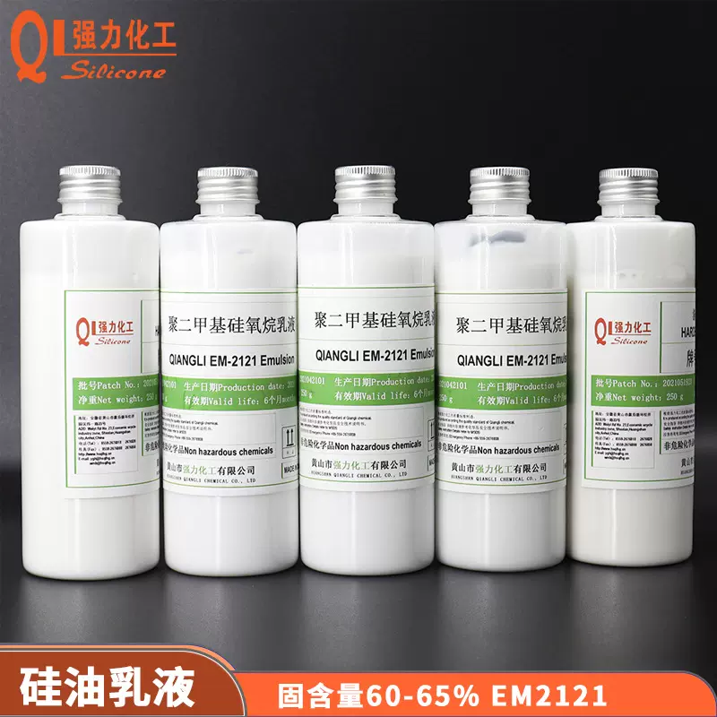 供应润滑乳化硅油固含量60%橡塑离型化工原料聚二甲基硅氧烷乳液