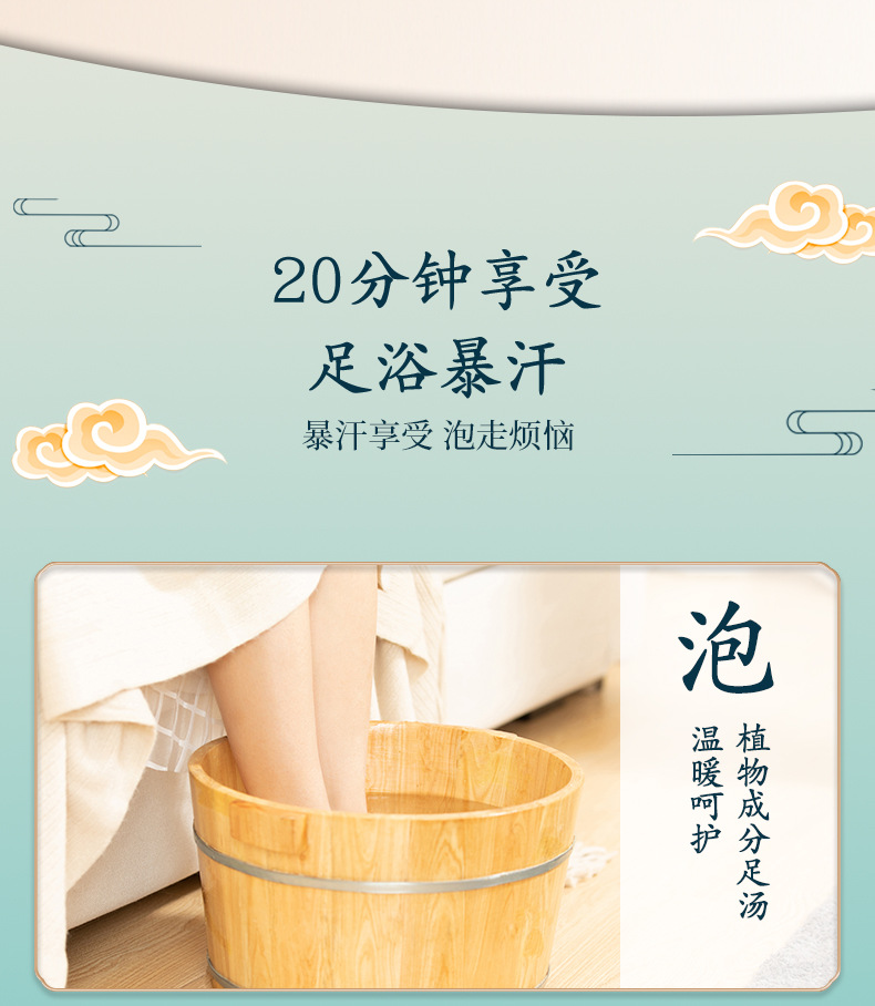 Sweat-Inducing Foot Soak Balls with Mugwort Ai Ye 15g x 12 Balls per Box for Traditional Foot Bath Care specifications