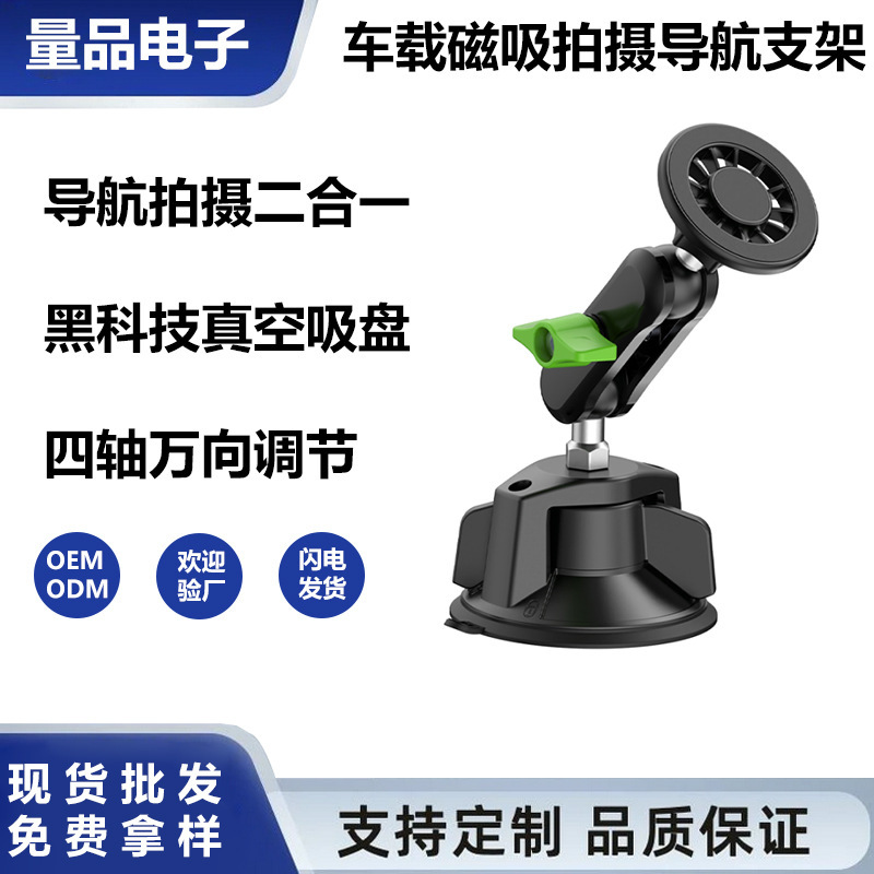 车载拍摄磁吸金属支架magsafe磁吸导航手机支架360°旋转拍摄支架|undefined