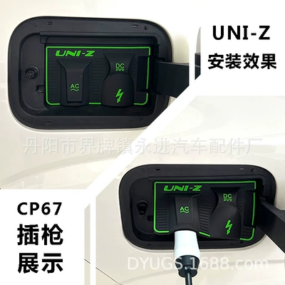 Other Automotive Exterior Supplies, Special flip type charging port - uni-z-cp67-25-models