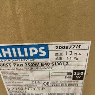 Philips 250W