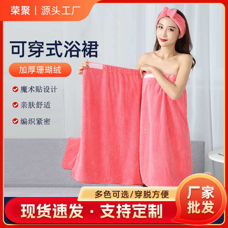 Manufacturer Coral Velvet Bath Skirt Household Girls Hair Drying Cap Towel Set Soft Absorbent Quick-Drying Bathrobe Bath Towel Wholesale