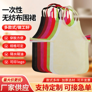 Disposable Apron Customized Barbecue Hot Pot Catering Apron Color Printing Oil-Proof and Waterproof Pure Color Non-Woven Apron