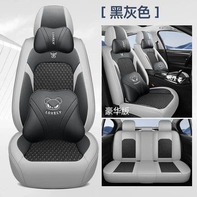 Four Seasons Pad: Seat Cushion Seat Cover - black-and-gray-deluxe-version-universal-model