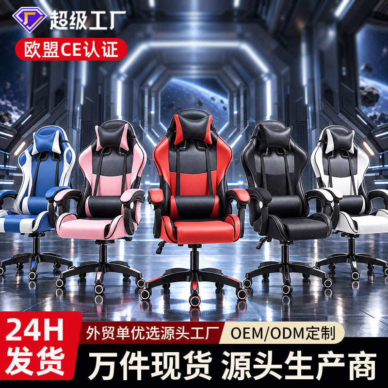 E-sports chair, internet cafe chair, home-use adjustable gaming chair, office sofa, computer chair wholesale