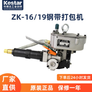 ��߅����÷��¹��ZK-16/19A�ͽM��ʽ�����C䓎�����C��Ч����