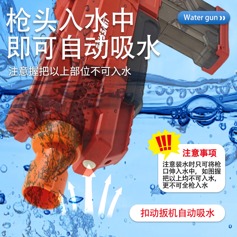 국경 간 전기 물 총 장난감 자동 물 흡수 고속 연속 고용량 여름 해변 물 총 물 놀이 장난감