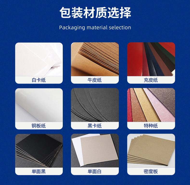包装材质.png