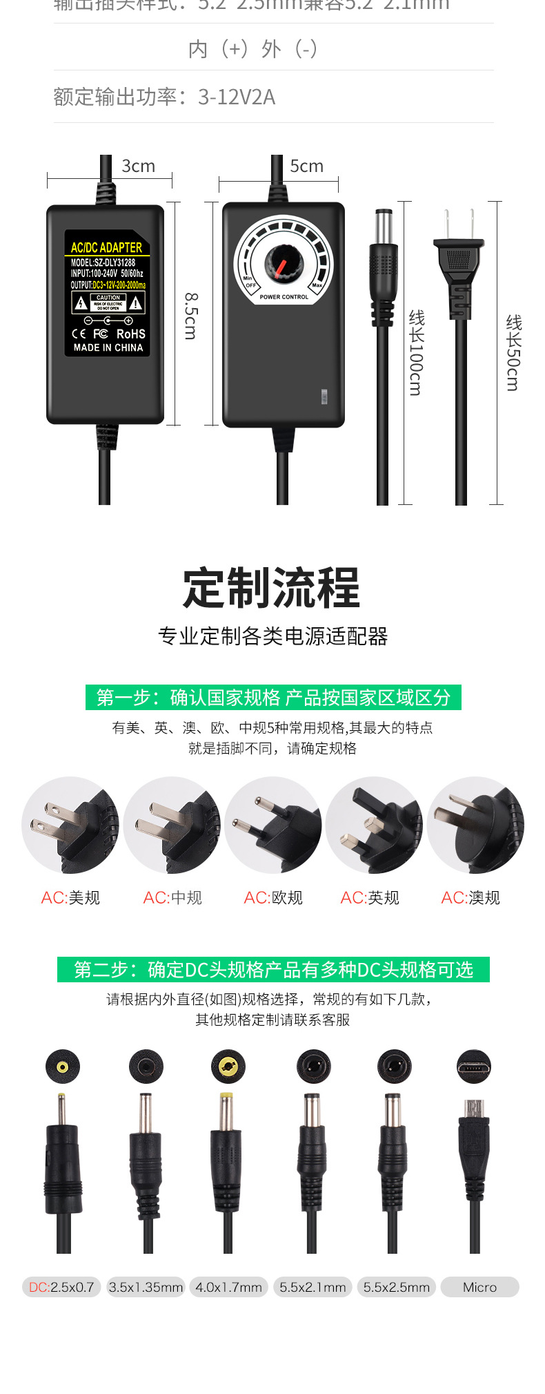 邦伟小可调3-12V2A_11