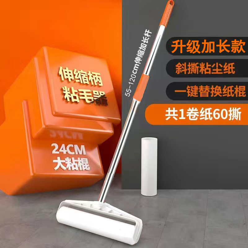 長い柄の毛をくっつける器の長さを長くして、伸縮して毛をくっつけます。|undefined