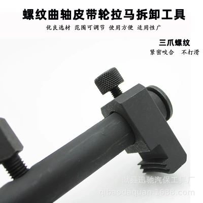Mühərrik alətləri Fan Impeller Puller, Motor