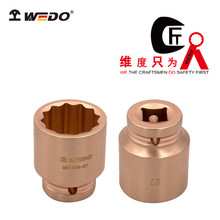 WEDO维度防爆无火花青铜合金工具  防爆1/2"风动套筒  BE110B