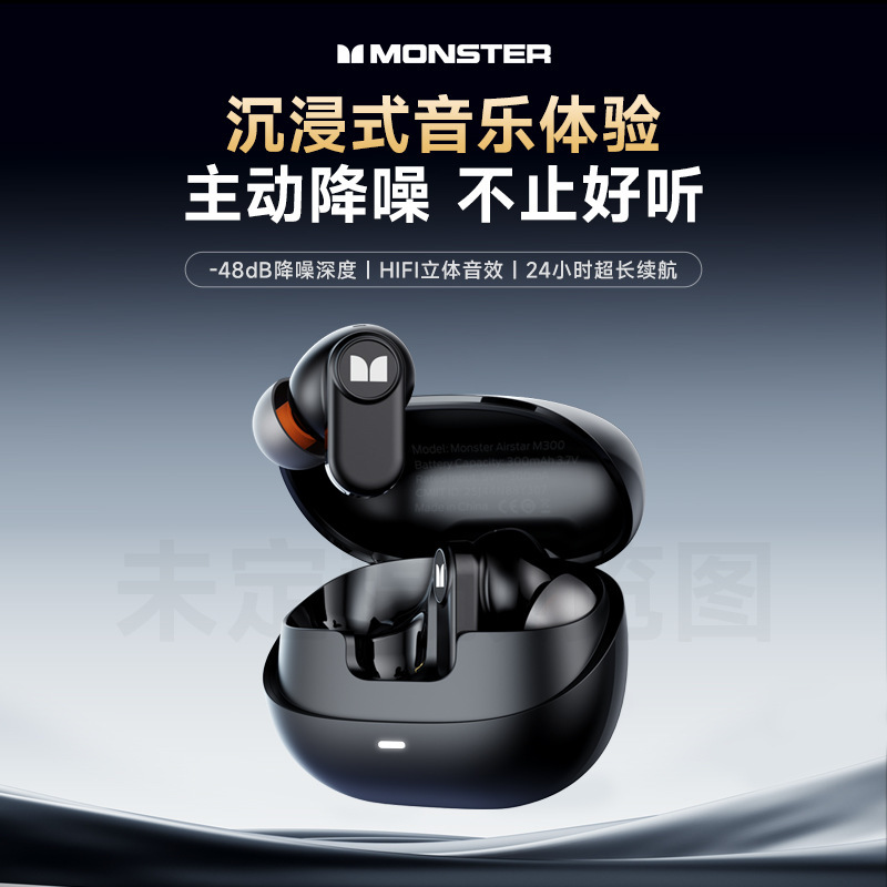 适用ONSTER魔SM300无线TWS蓝牙耳机高音质运动降噪无线入耳式|undefined