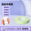 [Adhesive hand-tearable version] 10 meters per roll, light green