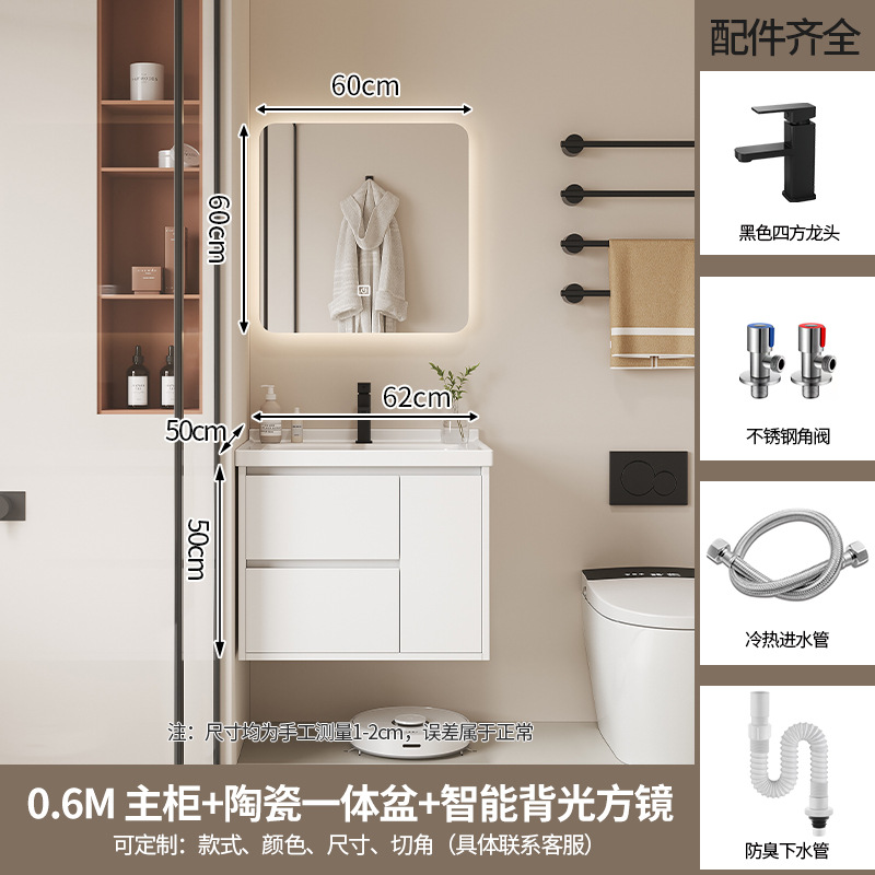 60 스마트 사각거울 + 세라믹 일체형 세면대