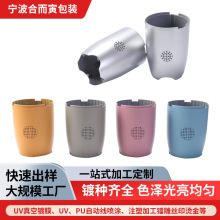 塑料件真空镀膜喷涂加工表面处理喷漆外壳ABS塑料镀膜厂家直供
