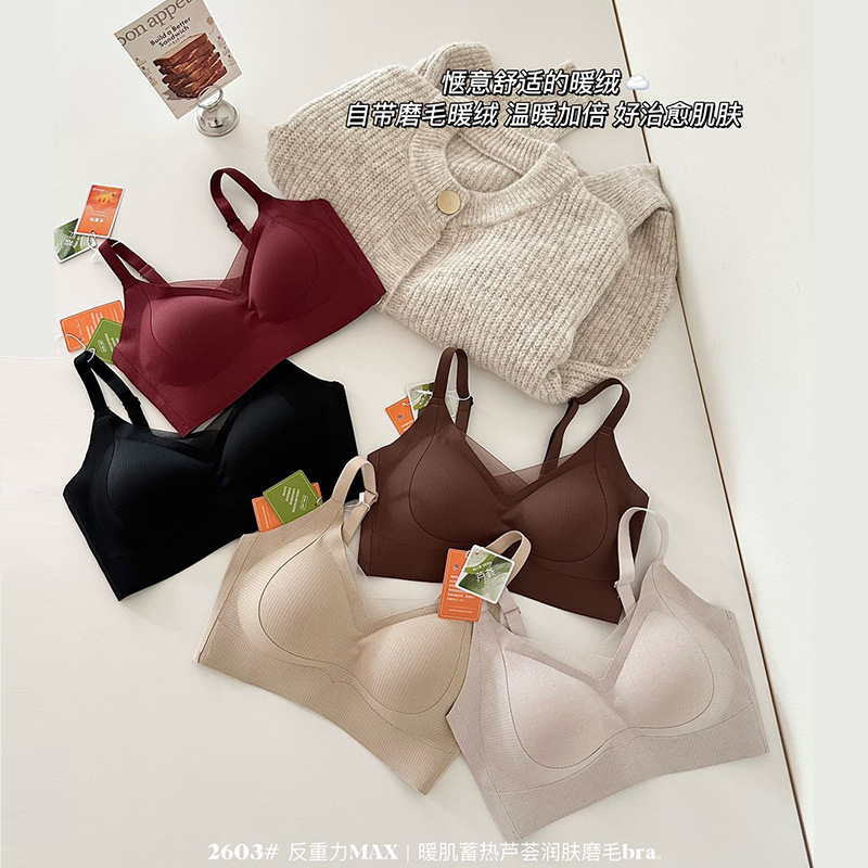 2603秋冬新款微磨毛蓄热暖肌提拉无痕内衣小胸聚拢收副乳美背文胸|undefined