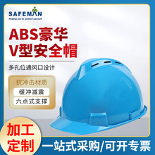 君御 1502 ABS豪华V型带透气孔安全帽