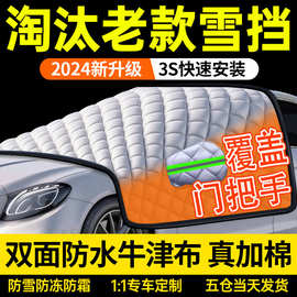 汽车车衣隐形门把手防冻防雪罩防尘罩通用真正牛津布盖车罩防护罩