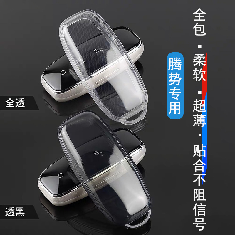 2022 Dengshi D9 키 세트 남성 dm-i 투명 케이스 EV 여성의 수정 된 보호 케이스 자동차 버클