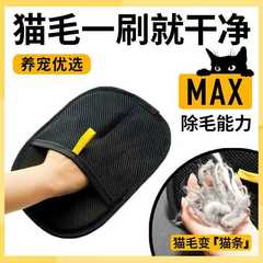 震え音がよく売れているペットの毛を掃除する手袋黒の毛ブラシの神器静電気除毛手袋猫の毛を掃除する
