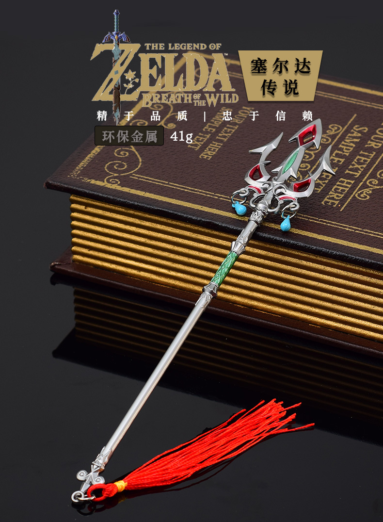 塞尔达传说游戏周边林克光鳞之枪武器模型全金属工艺品摆件-阿里巴巴