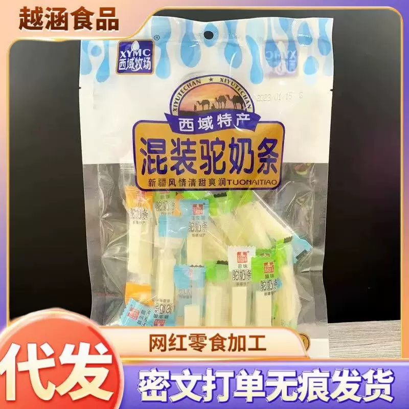 西域牧场混装驼奶条厚切零食奶鲜奶酪158g办公休闲批发低糖