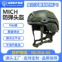 战术安保悬挂防弹头盔